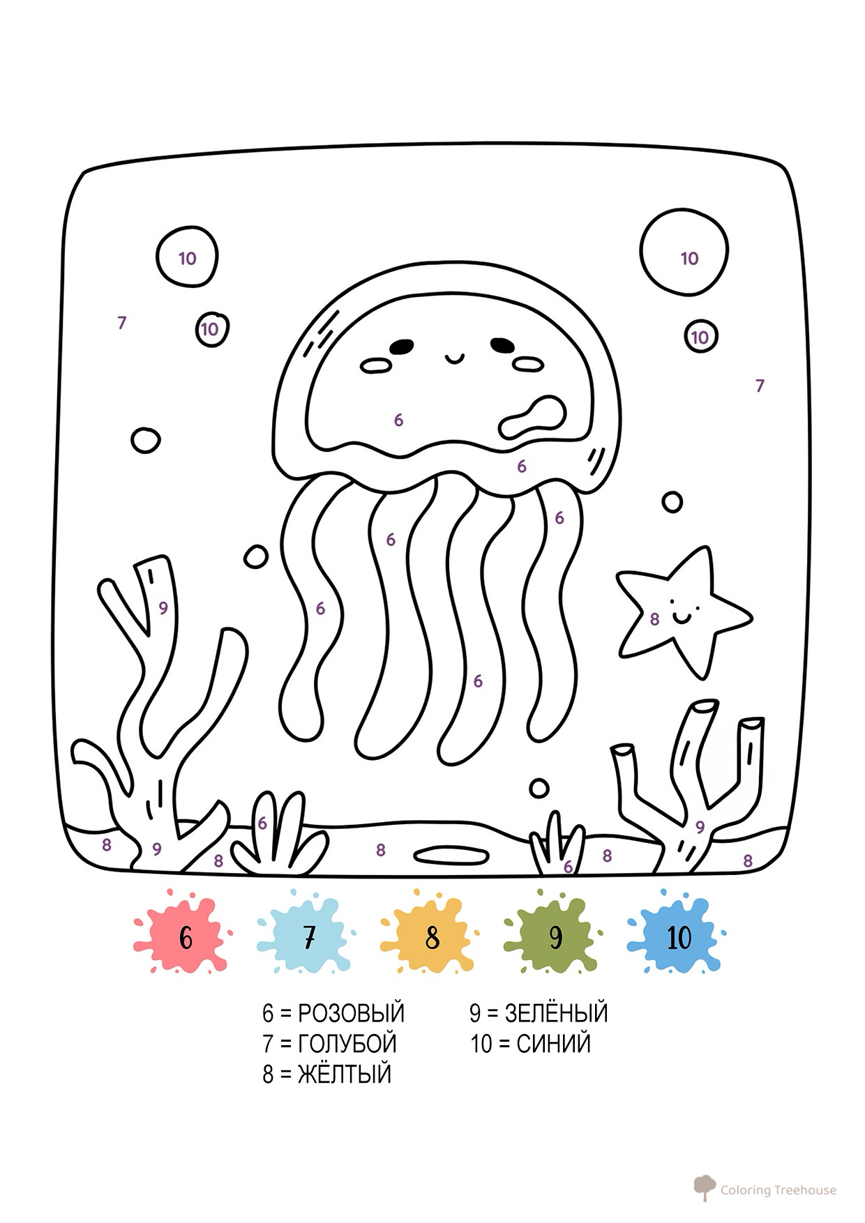 Jellyfish Color-by-Number Coloring Page free printable Number Coloring Pages coloring page