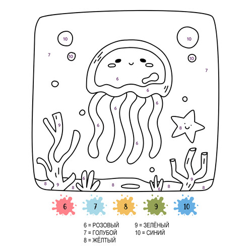 Jellyfish Color-by-Number Coloring Page free printable Number Coloring Pages coloring page