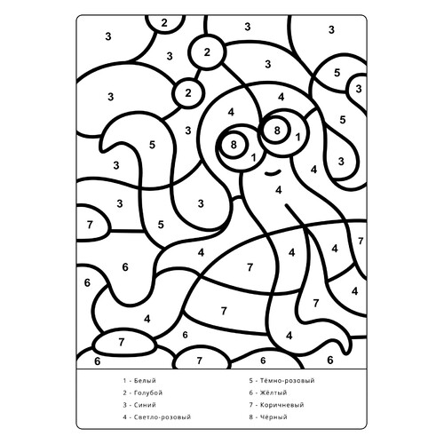 Octopus Color-by-Number Coloring Page free printable Number Coloring Pages coloring page