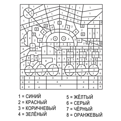 Color-by-Numbers Train Coloring Page free printable Number Coloring Pages coloring page