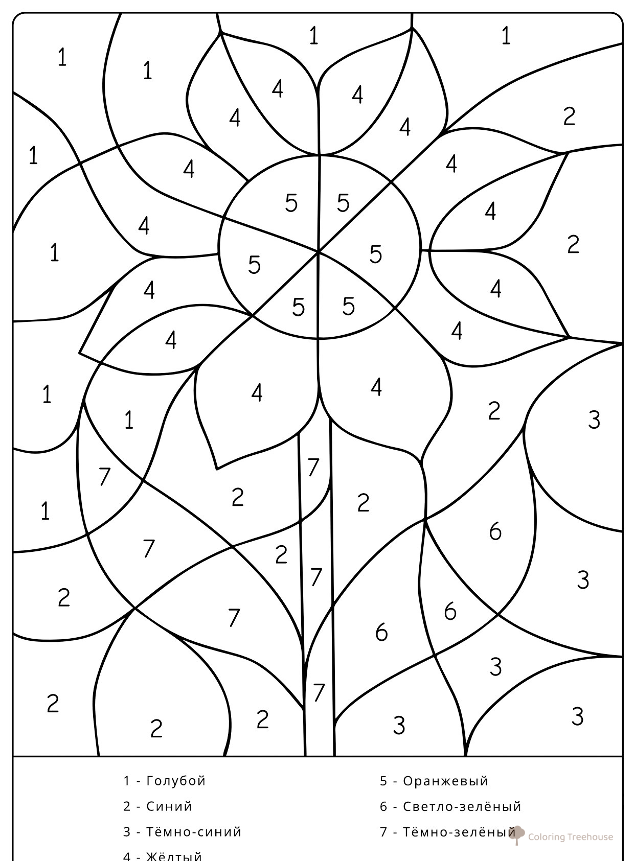 Sunflower Color-by-Number Coloring Page free printable Number Coloring Pages coloring page