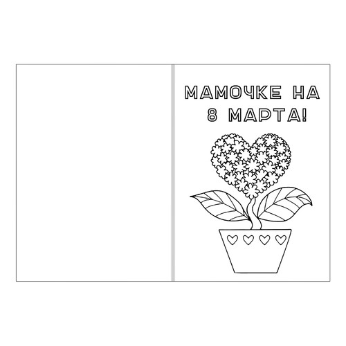 Página para colorear: Postal para mamá el 8 de marzo con jarrón dibujo para colorear gratis de Páginas para colorear del 8 de marzo